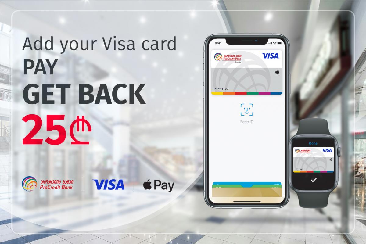 Visa Digital Wallet Campaign ProCredit Bank